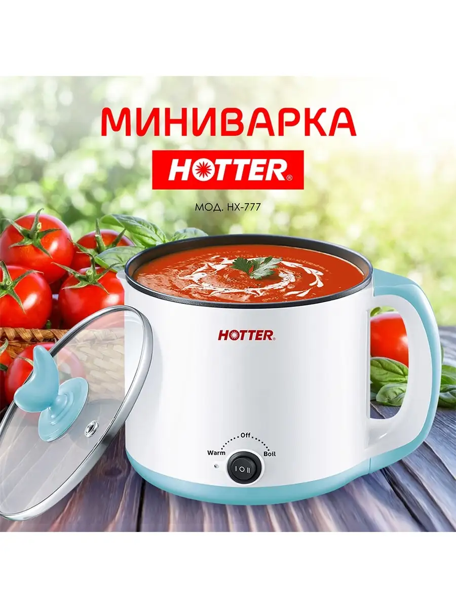 Электрическая мини кастрюля,1.5л,2 режима приготовления HOTTER купить по  цене 1 417 ₽ в интернет-магазине Wildberries | 13008883