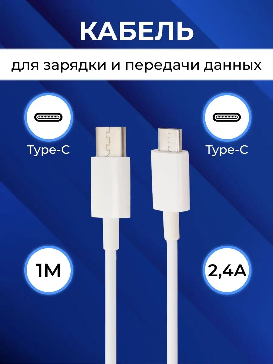 Кабель зарядки телефона type-c usb-с, передача данных LP купить по цене 197  ₽ в интернет-магазине Wildberries | 13018317