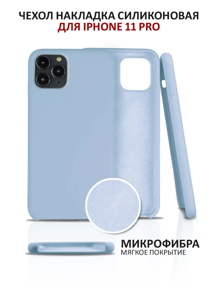 Mobileplus Чехол для iPhone 11 Pro