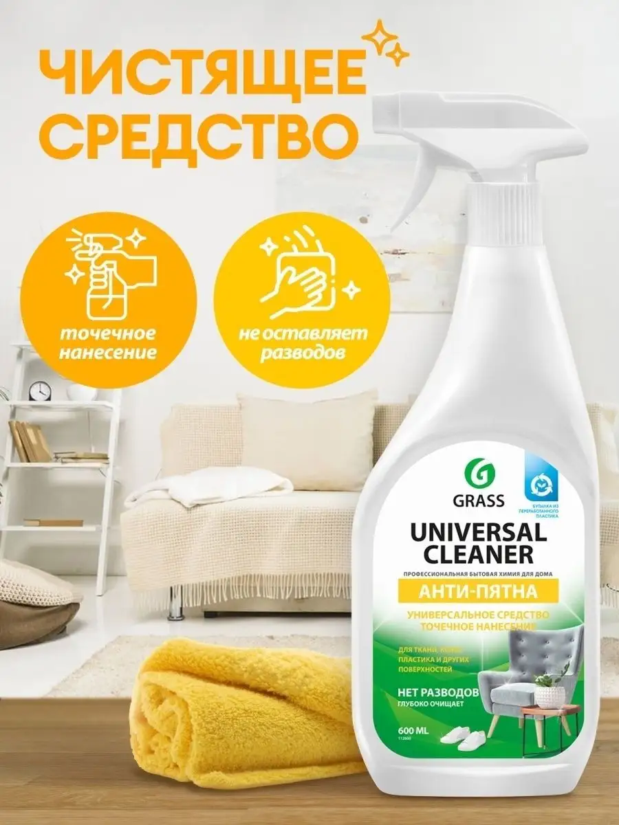 Универсальное чистящее средство grass Universal Cleaner 0.6кг 112600