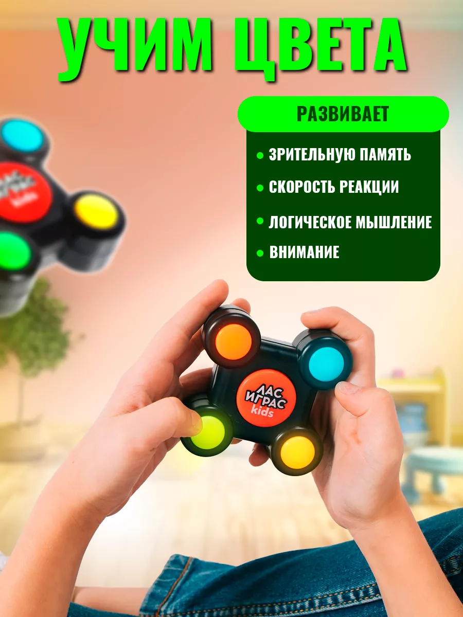 Лас Играс KIDS Настольная игра Мемори Головоломка Нажимай-запоминай