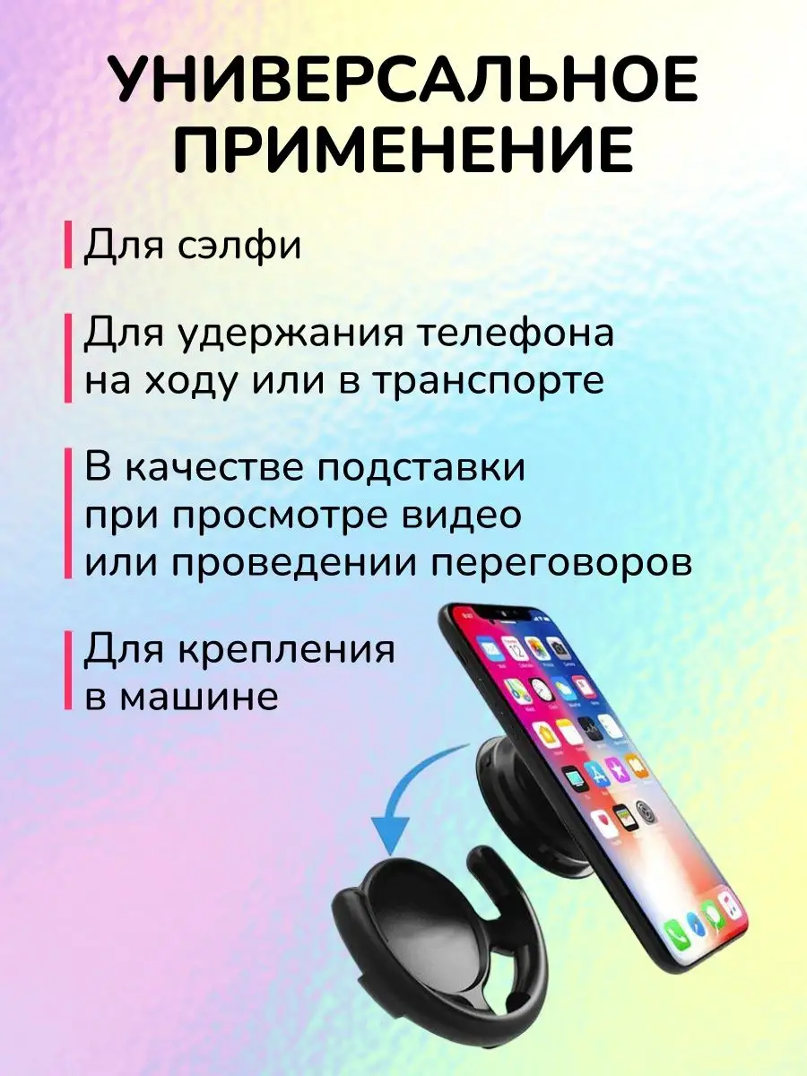 Держатель для телефона в автомобиль на стол попсокет LP купить по цене 114  ₽ в интернет-магазине Wildberries | 13122904