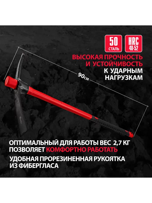 Кирка 1500 гр., деревянная ручка 900 мм FIT