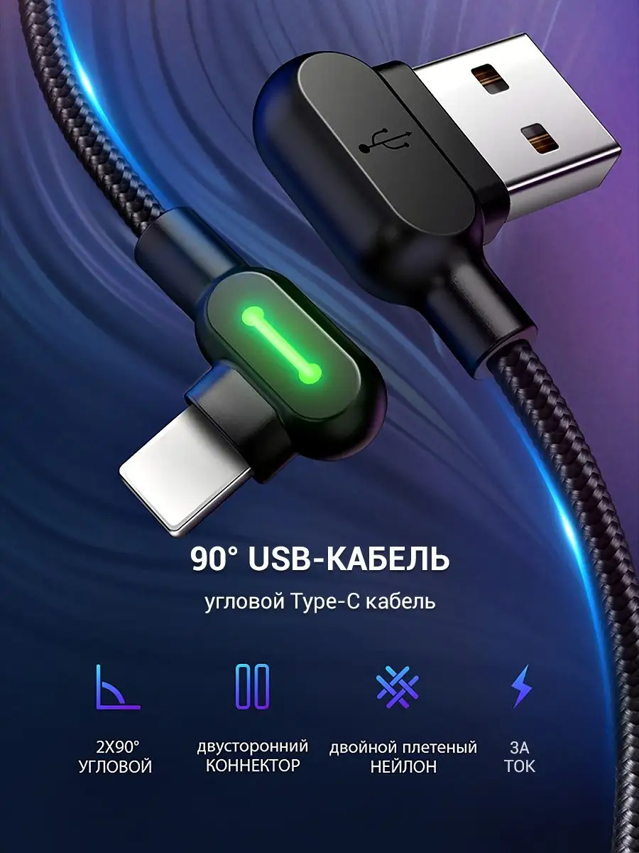 Кабель USB Type C быстрая зарядка McDodo купить по цене 629 ₽ в  интернет-магазине Wildberries | 13132365