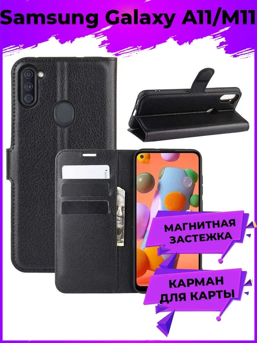 Wallet Чехол книжка на Samsung Galaxy A11 M11 BRODEF купить по цене 375 ₽ в  интернет-магазине Wildberries | 13133882