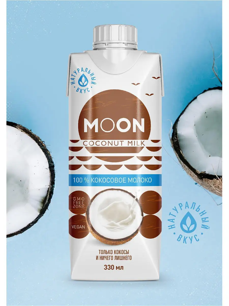 Органическое 100% кокосовое молоко MOON 330 мл MOON Coconut oil купить по  цене 0 сум в интернет-магазине Wildberries в Узбекистане | 13133889