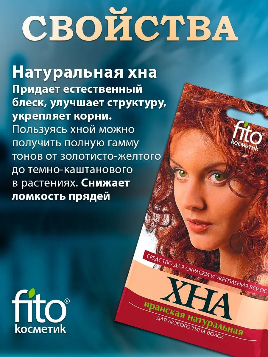 Иранская хна цвета. Хна иранская натуральная. Хна иранская. Хна иранская для волос.