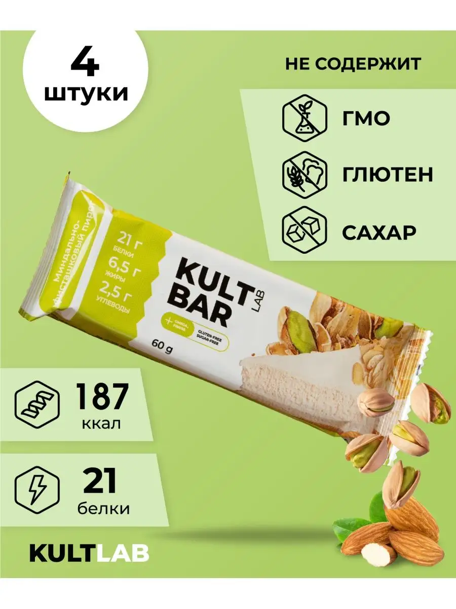 Протеиновые батончики КультЛаб, 4 шт, миндально-фисташковый KultLab купить  по цене 476 ₽ в интернет-магазине Wildberries | 13147647