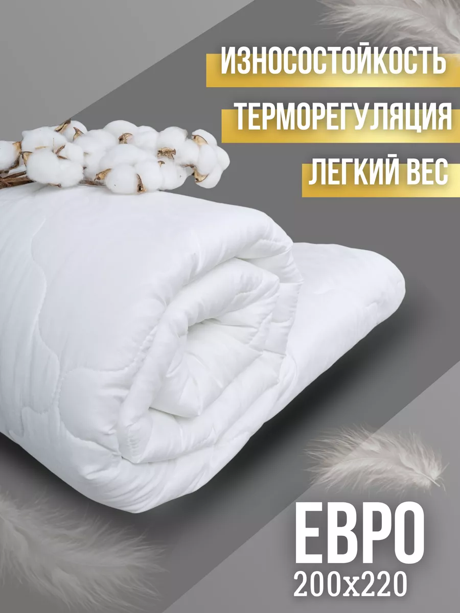 Купить одеяло недорого в интернет-магазине Шуйские.рф
