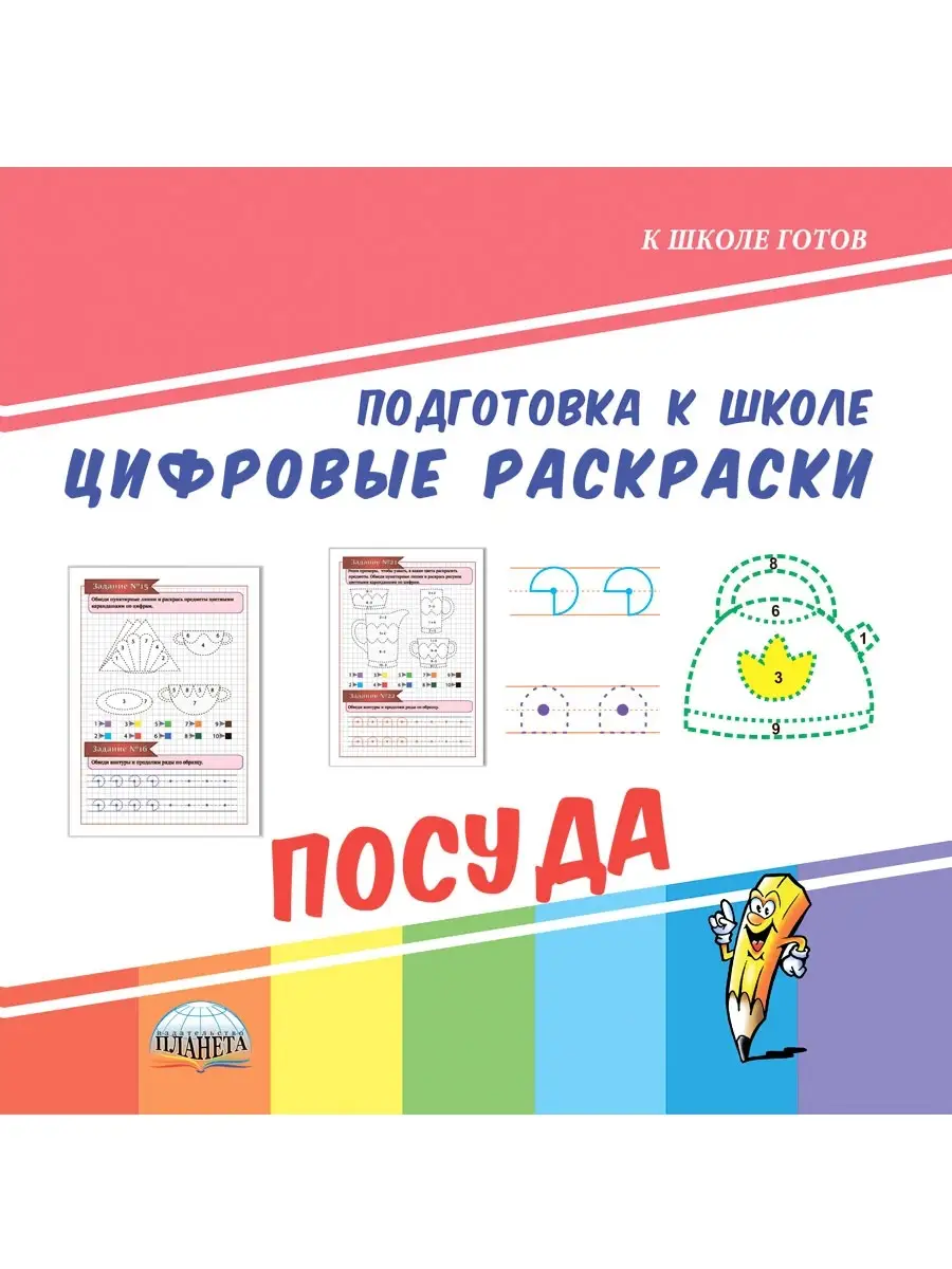 Раскраски - Раскраски детские от 2 до 5 лет - Раскраски 