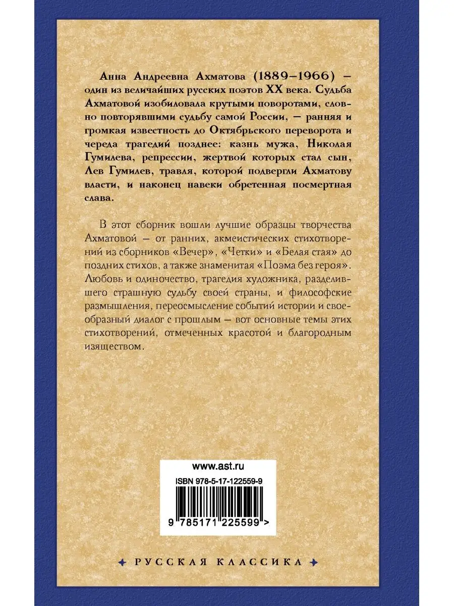 Бег времени Издательство АСТ купить по цене 244 ₽ в интернет-магазине  Wildberries | 13188168