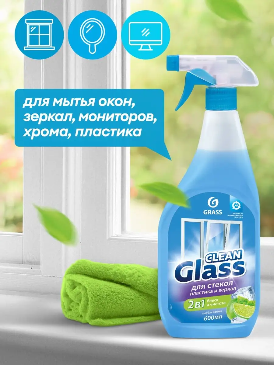 Clean glass отзывы