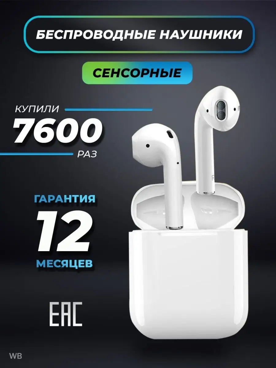 Наушники беспроводные A.Pods для i.Phone Android Мобайл Стайл купить по  цене 72 600 сум в интернет-магазине Wildberries в Узбекистане | 13237230