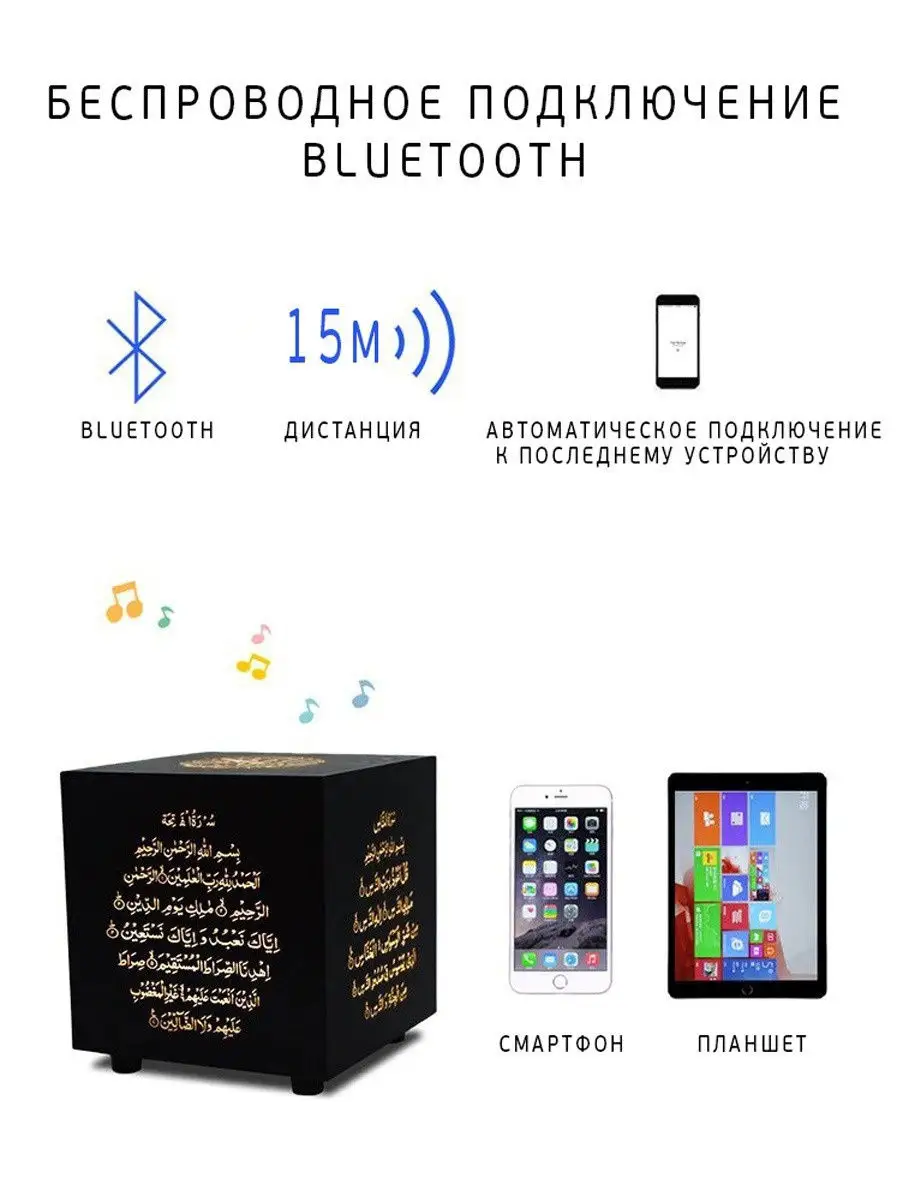 Bluetooth-Колонка, лампа-читающая Коран Кааба Куб Speaker Qu… Equantu  купить по цене 0 сум в интернет-магазине Wildberries в Узбекистане |  13247386