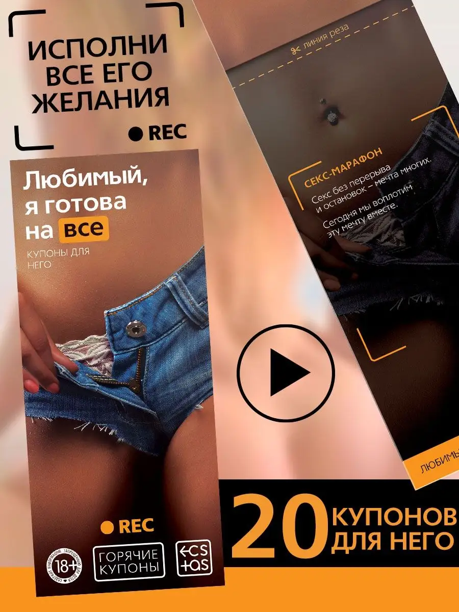 К тебе или ко мне? 18+