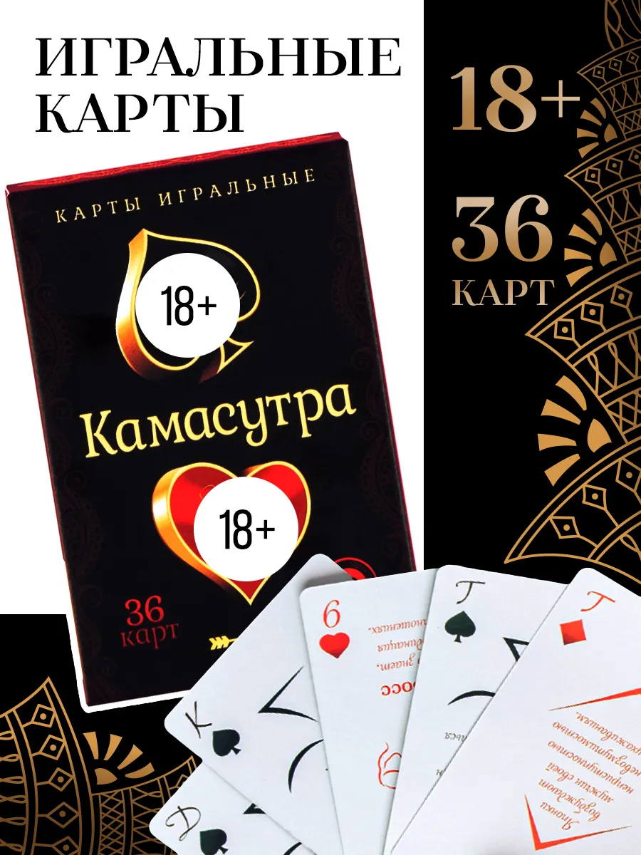 Игральные карты 