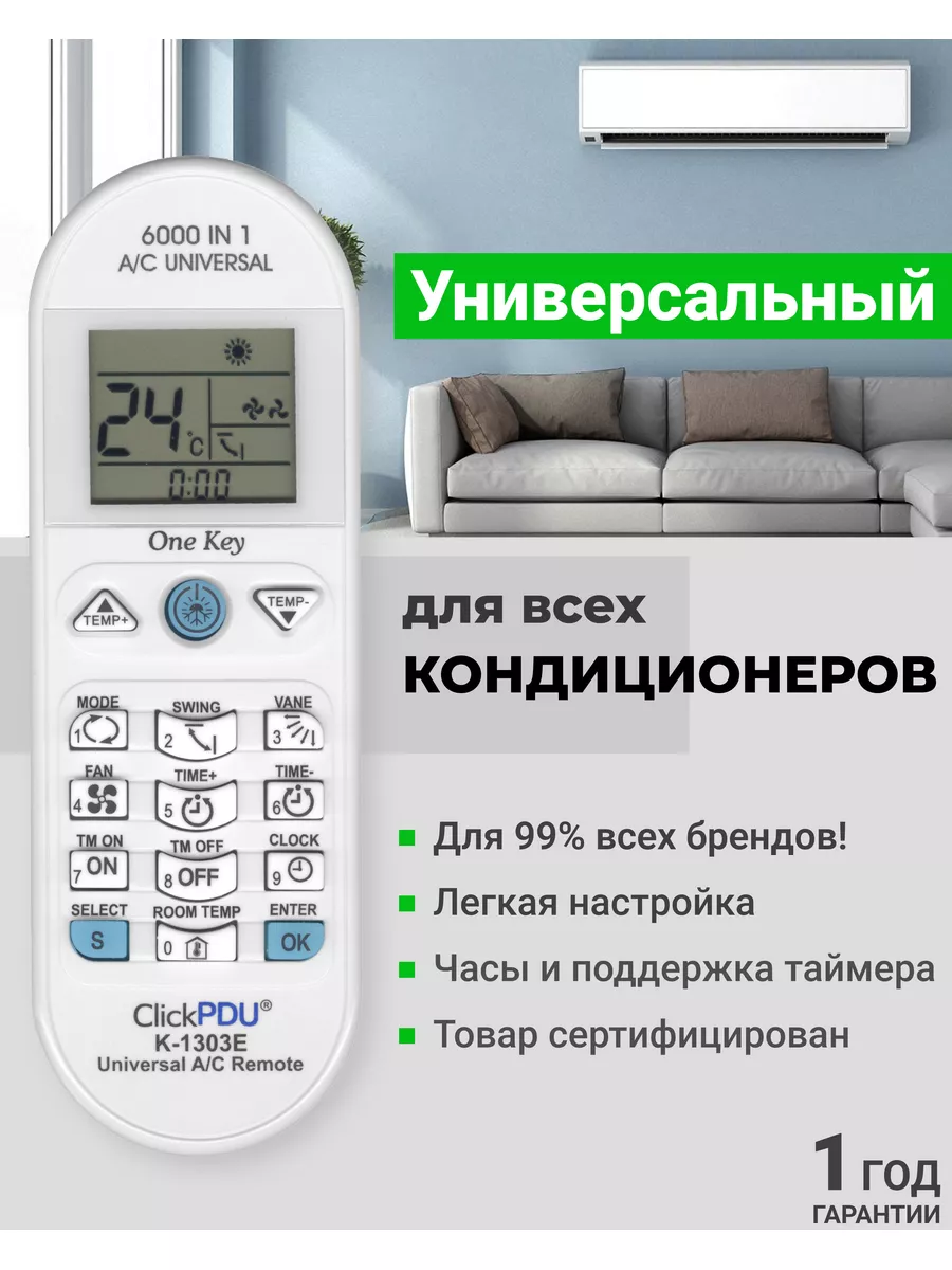 Инструкция для пульта управления IHANDY RUTV-ST01, IHANDY RTV-03