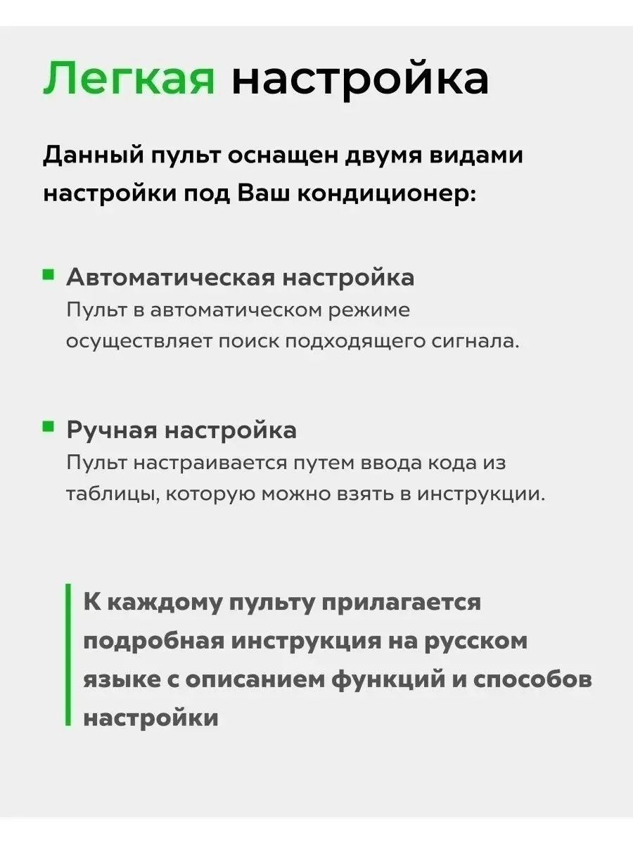 ClickPDU Универсальный пульт для всех кондиционеров! 6000 моделей в 1