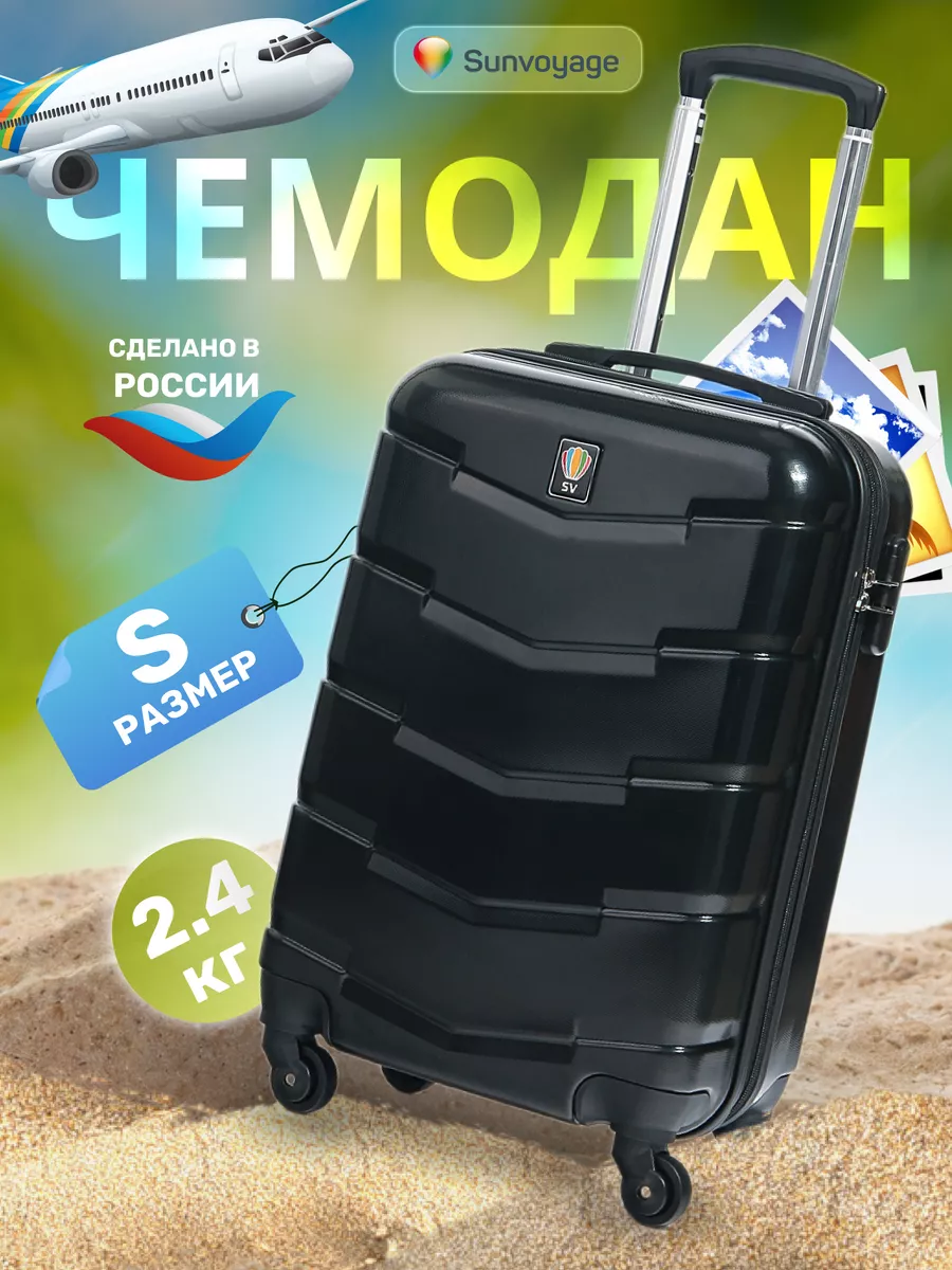 Чемодан на колесах s маленький дорожный Sun Voyage купить по цене 4 656 ₽ в  интернет-магазине Wildberries | 13265968