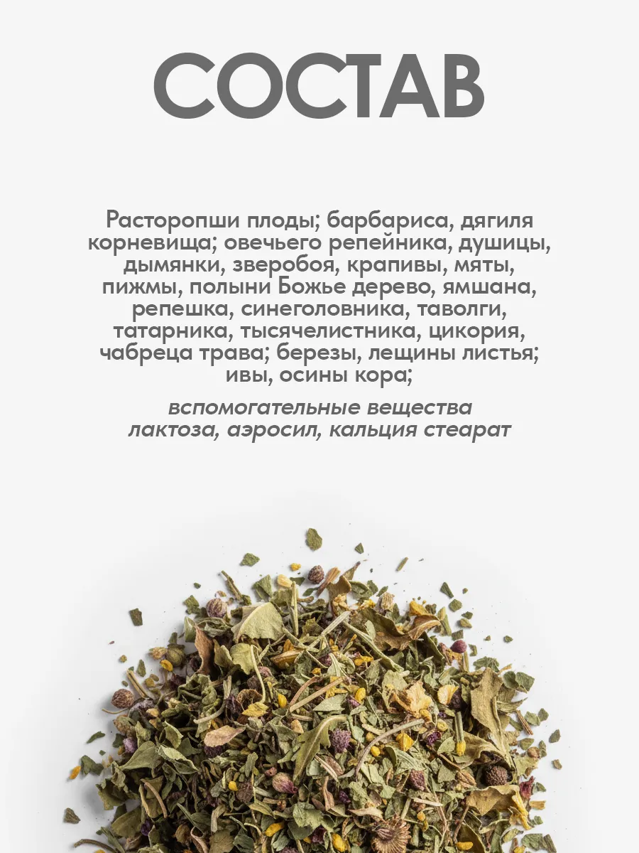 Здоровая печень таблетки. Таблетки на травах для восстановления печени. Печень здоров таблетка. Бад для восстановления печени. Печень здоров таблетка.