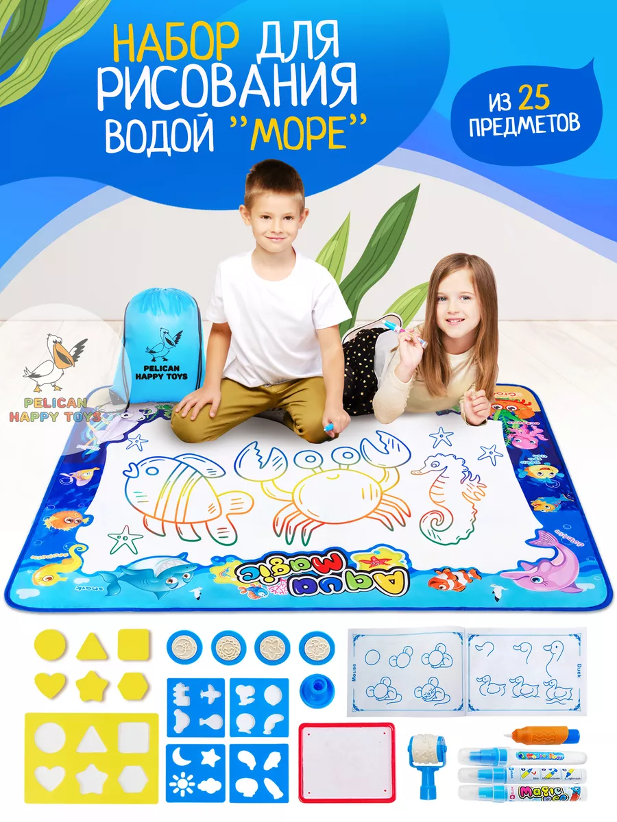 Коврик для рисования водой для детей PELICAN HAPPY TOYS купить по цене 1  891 ₽ в интернет-магазине Wildberries | 13320923