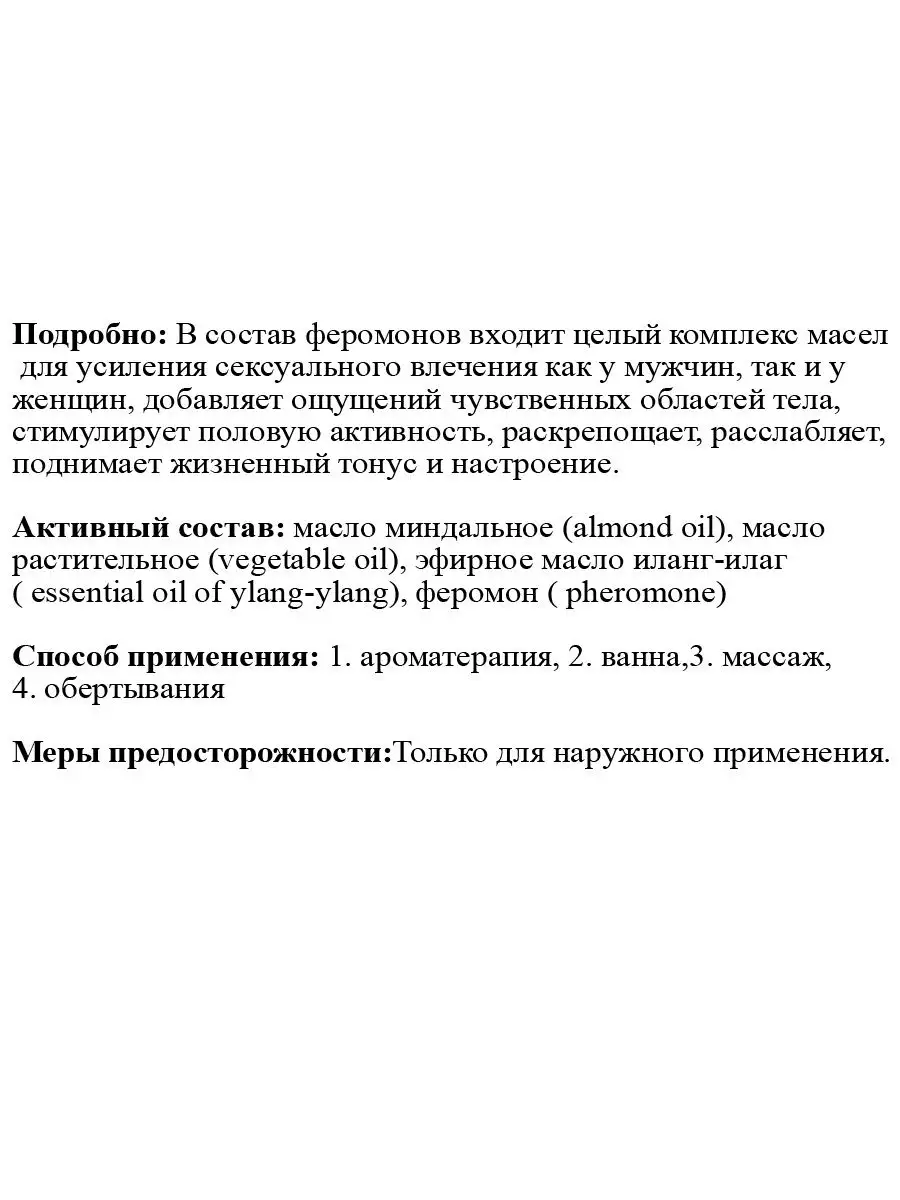 Растительные препараты для повышения либидо у мужчин