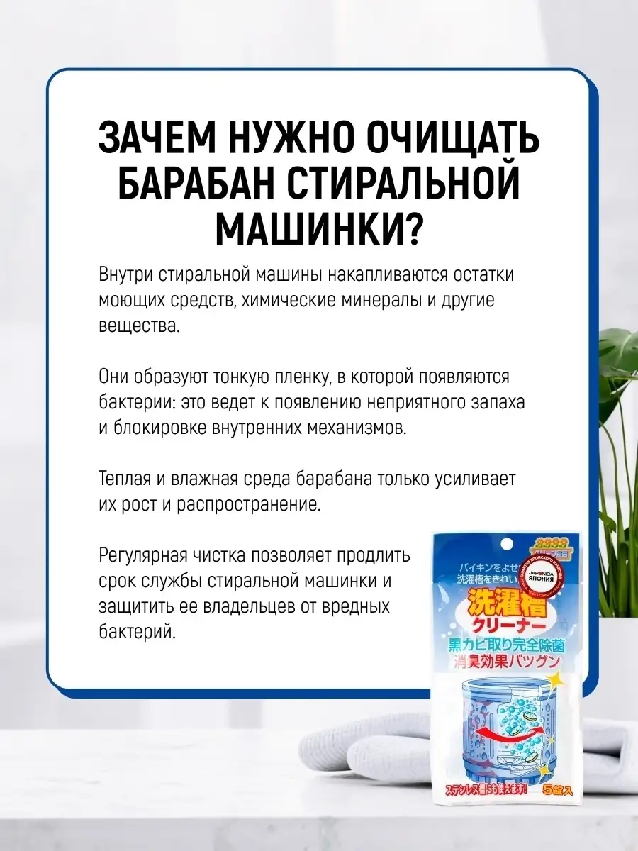 Средство для чистки барабанов 4.5 г (5 таблеток) 2 шт Nagara купить по цене  502 ₽ в интернет-магазине Wildberries | 13357437