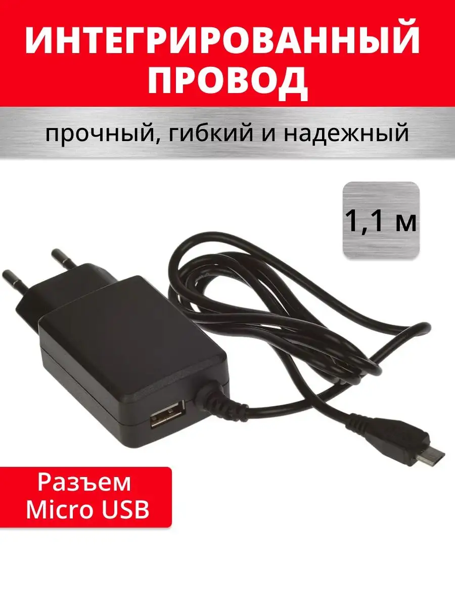 ASX Зарядное устройство для телефона microusb