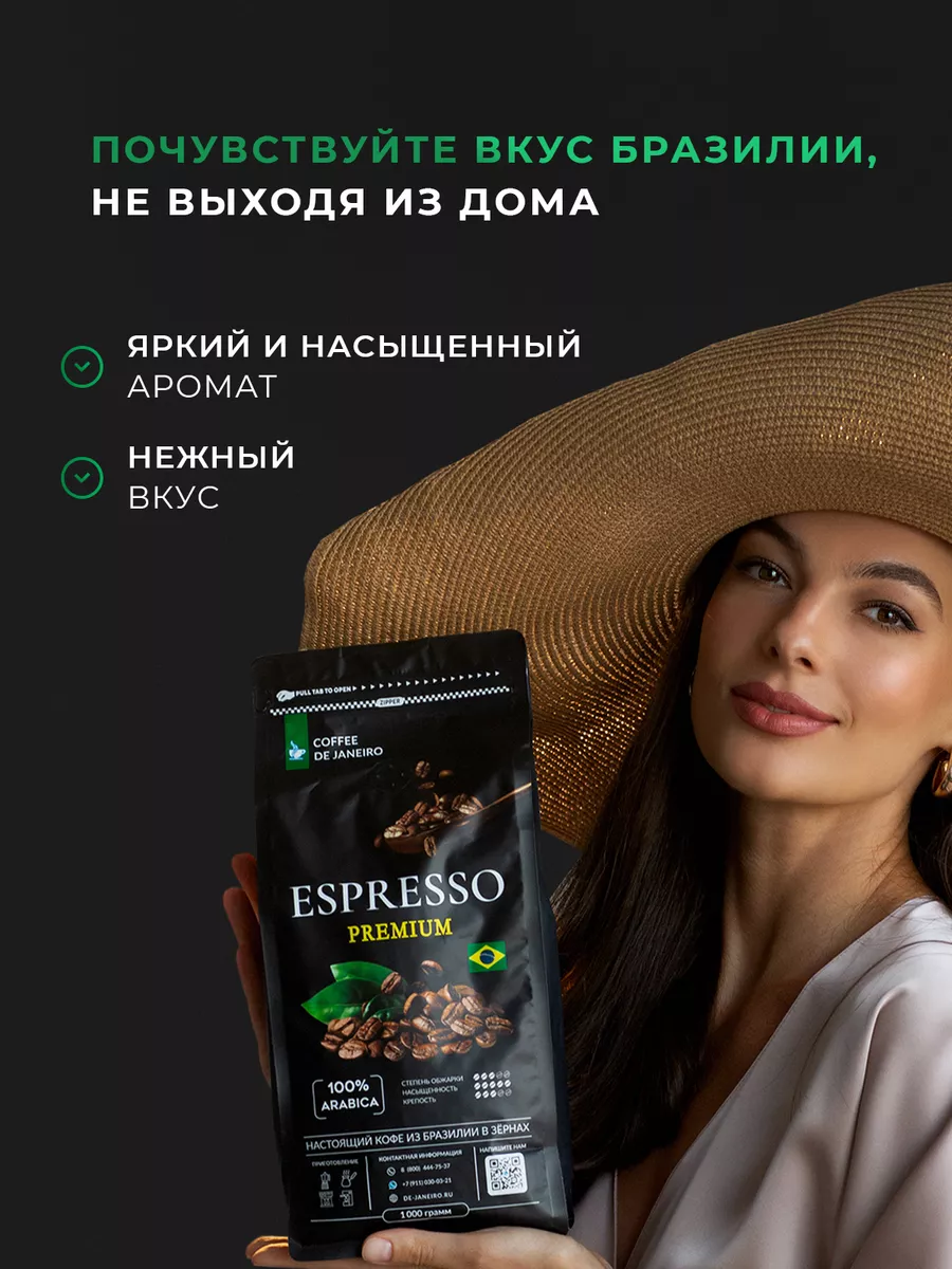 De janeiro espresso premium