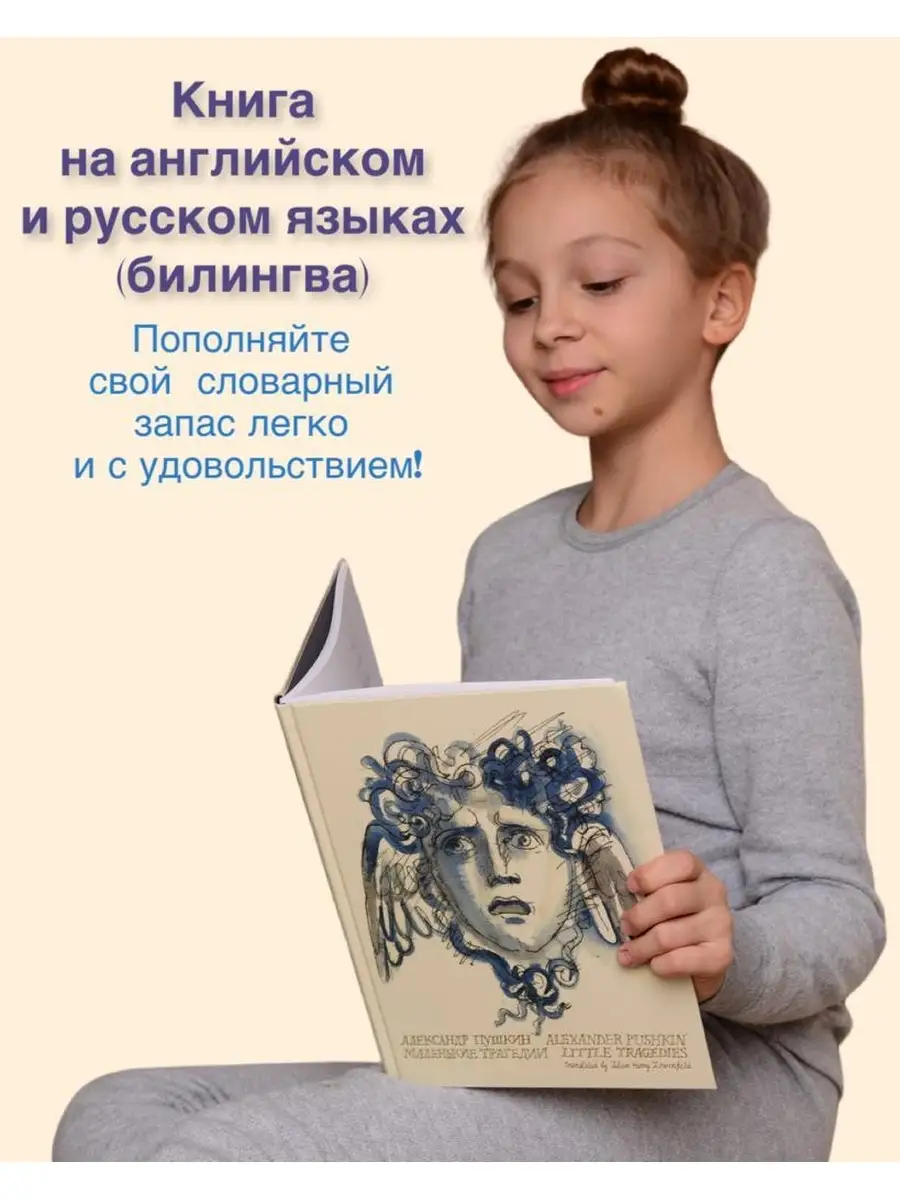 Купить книгу Все-все-все стихи и сказки Пушкин А.С. | Bookkz