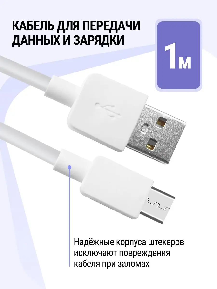 Кабель для зарядки телефона micro usb с быстрой зарядкой б Defender купить  по цене 33 200 сум в интернет-магазине Wildberries в Узбекистане | 13396301