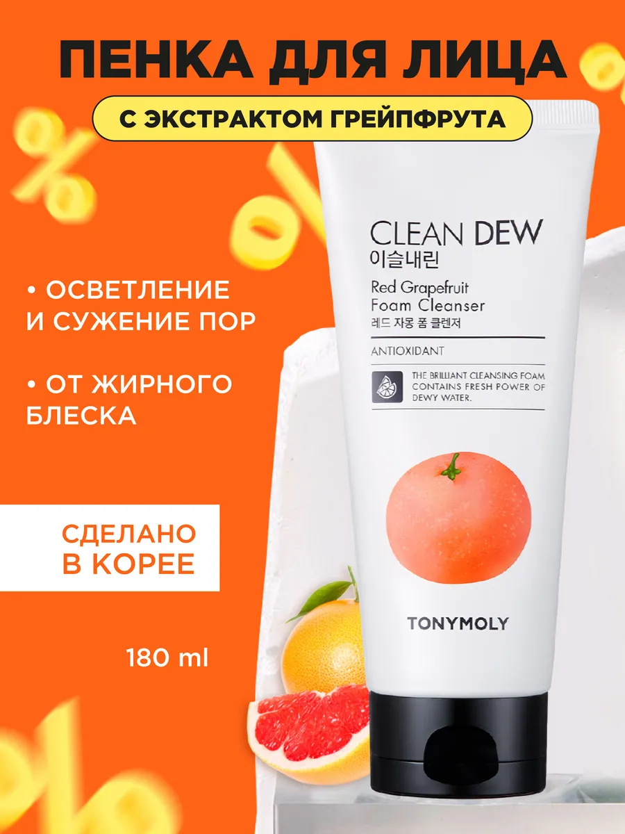 Пенка для умывания, витамин C, от прыщей и постакне, Корея Tony Moly купить  по цене 520 ₽ в интернет-магазине Wildberries | 13401119