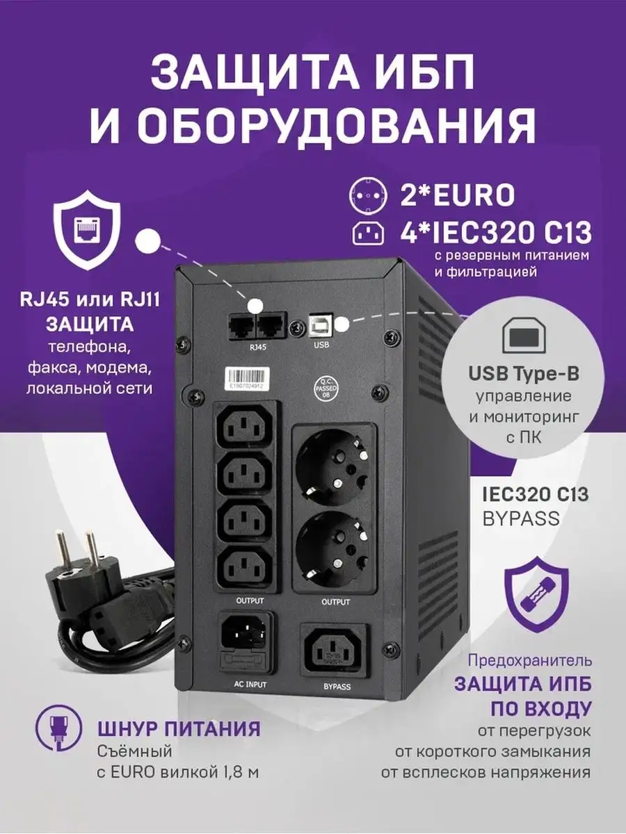 Crown Micro Источник бесперебойного питания CMU-SP2000COMBO USB