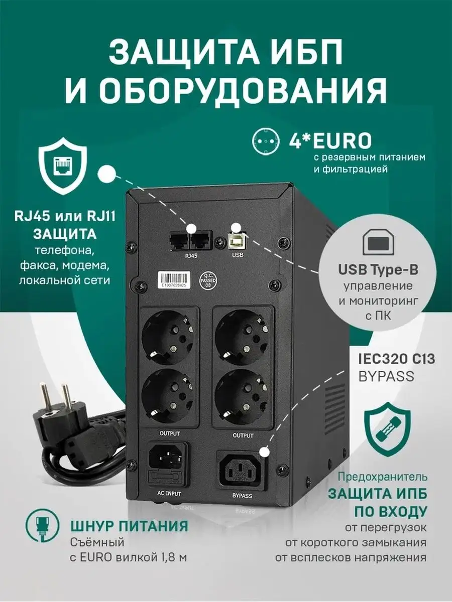 Crown Micro Источник бесперебойного питания CMU-SP2000EURO USB