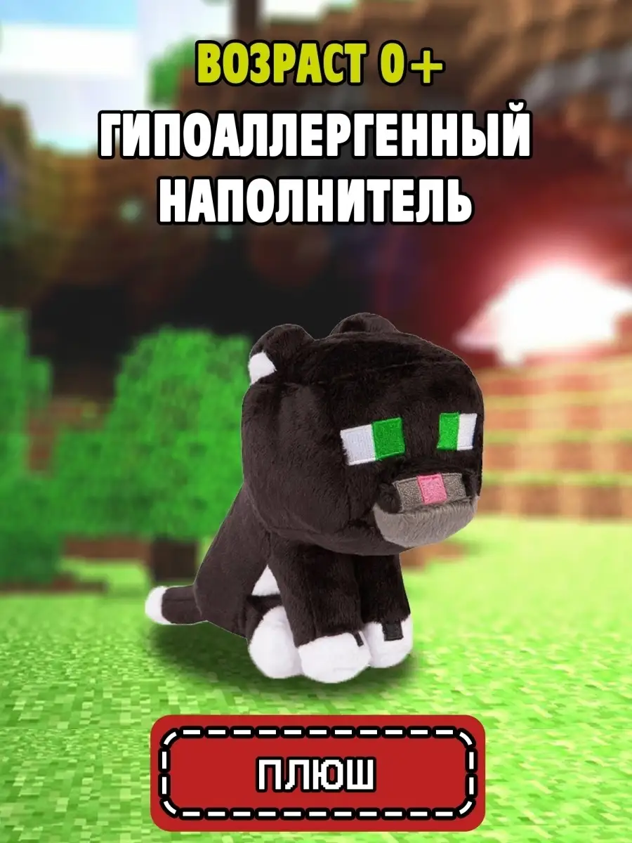 Мягкая игрушка Майнкрафт Дымчатый кот Minecraft купить по цене 668 ₽ в  интернет-магазине Wildberries | 13434769