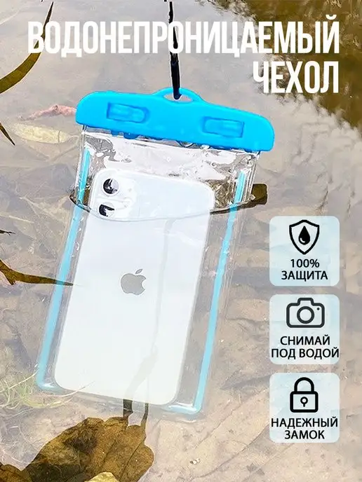 Fooxy Водонепроницаемый чехол для телефона, документов, сумка