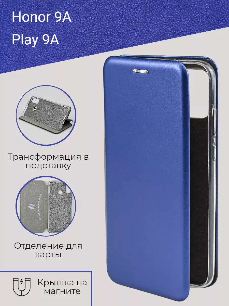 MyCase Защитный чехол книжка на телефон Huawei Honor 9A, Play 9A