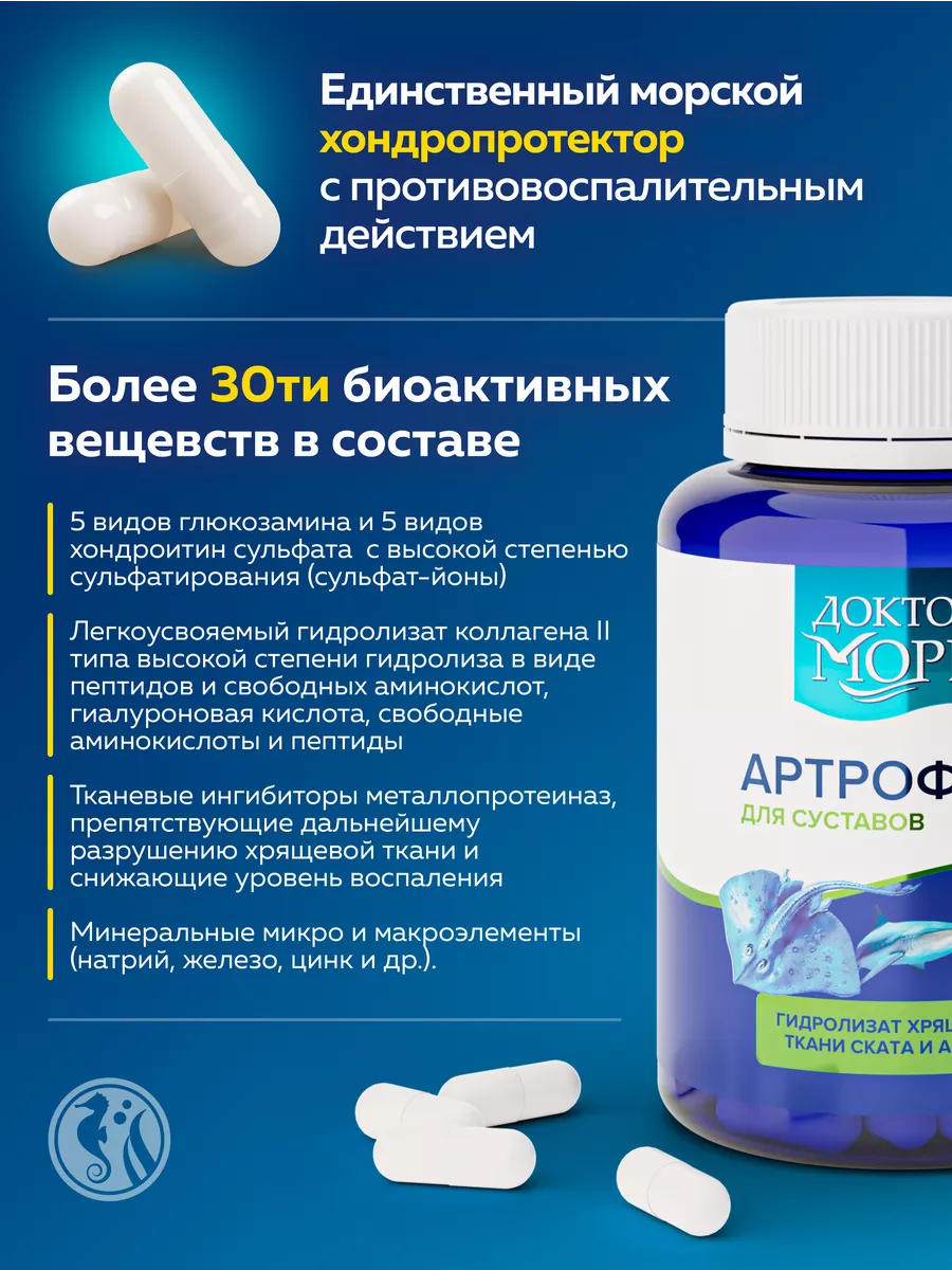 Артрофиш аналоги. Артрофиш аналоги