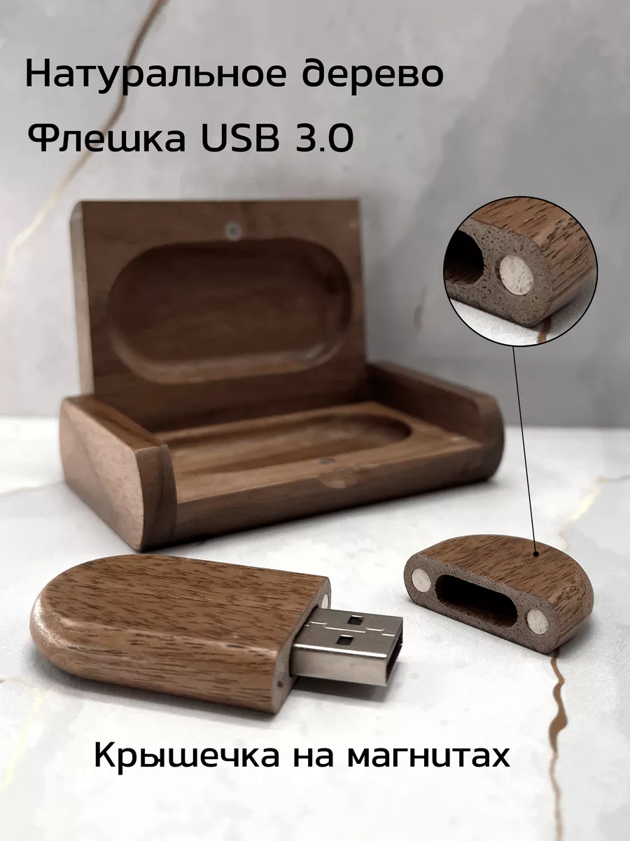 Деревянная флешка Орех 64 GB 3.0 в подарочной коробке Bamboowood купить по  цене 132 700 сум в интернет-магазине Wildberries в Узбекистане | 13532867