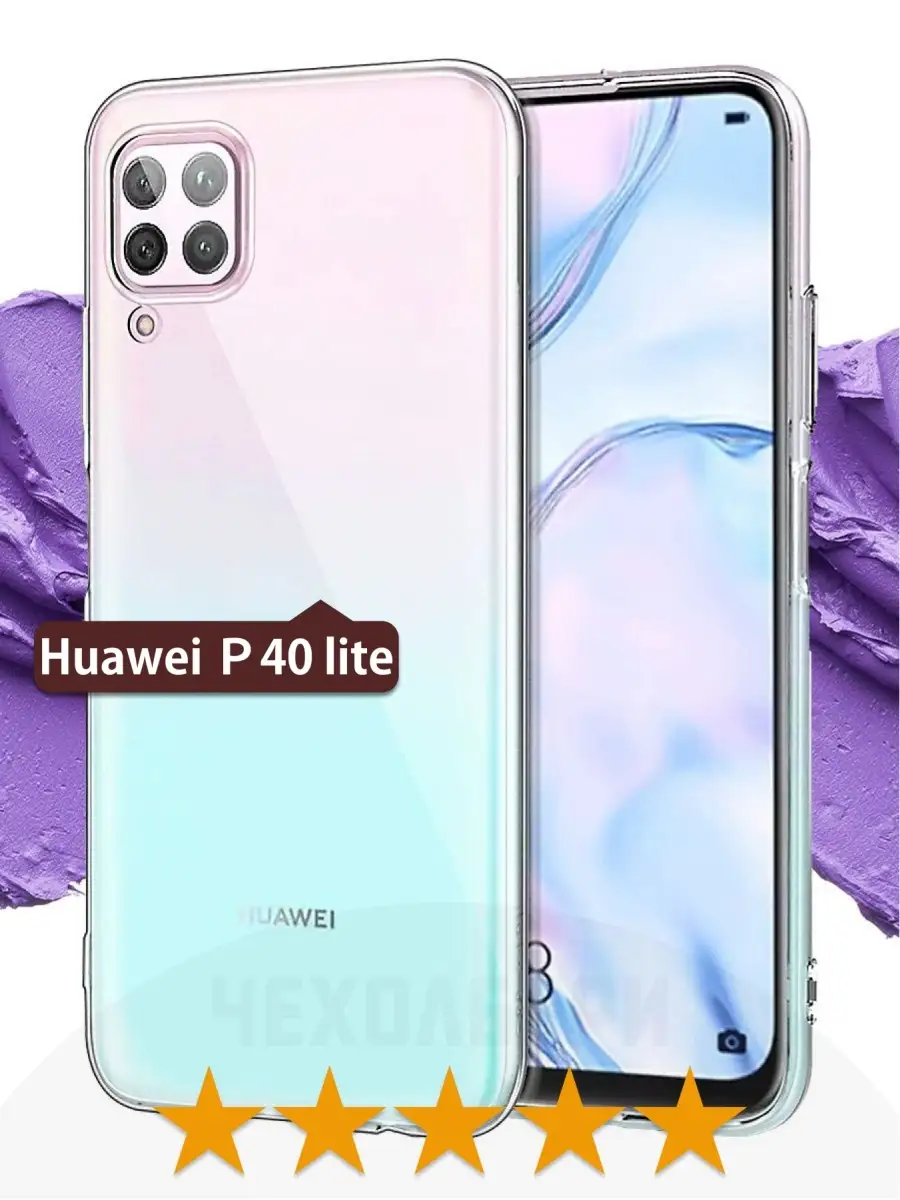 Huawei P40 Lite Купить В Новосибирске