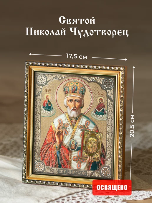 Набор РУССКАЯ СКАЗКА АКН Св. Гурий, Самон, Авив, 12х16 см