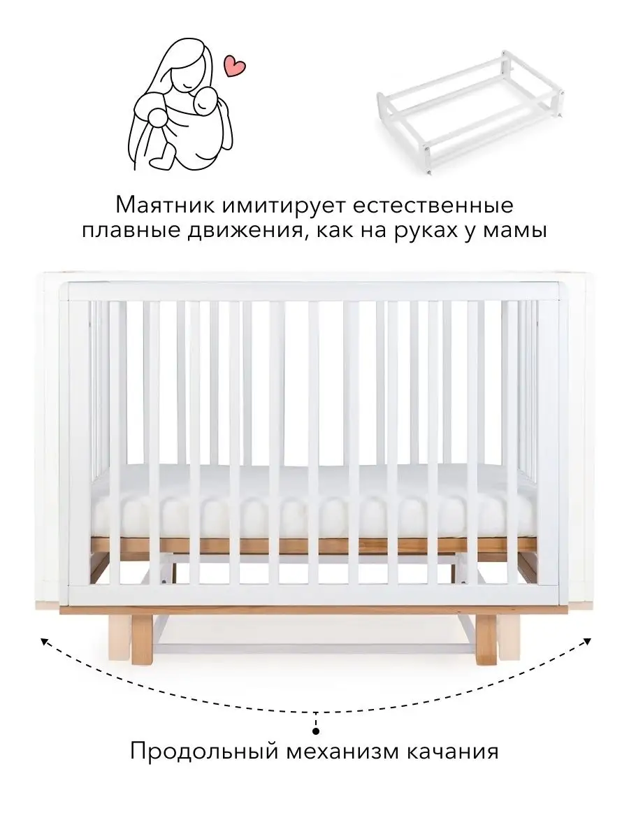 Виды маятников на детскую кровать