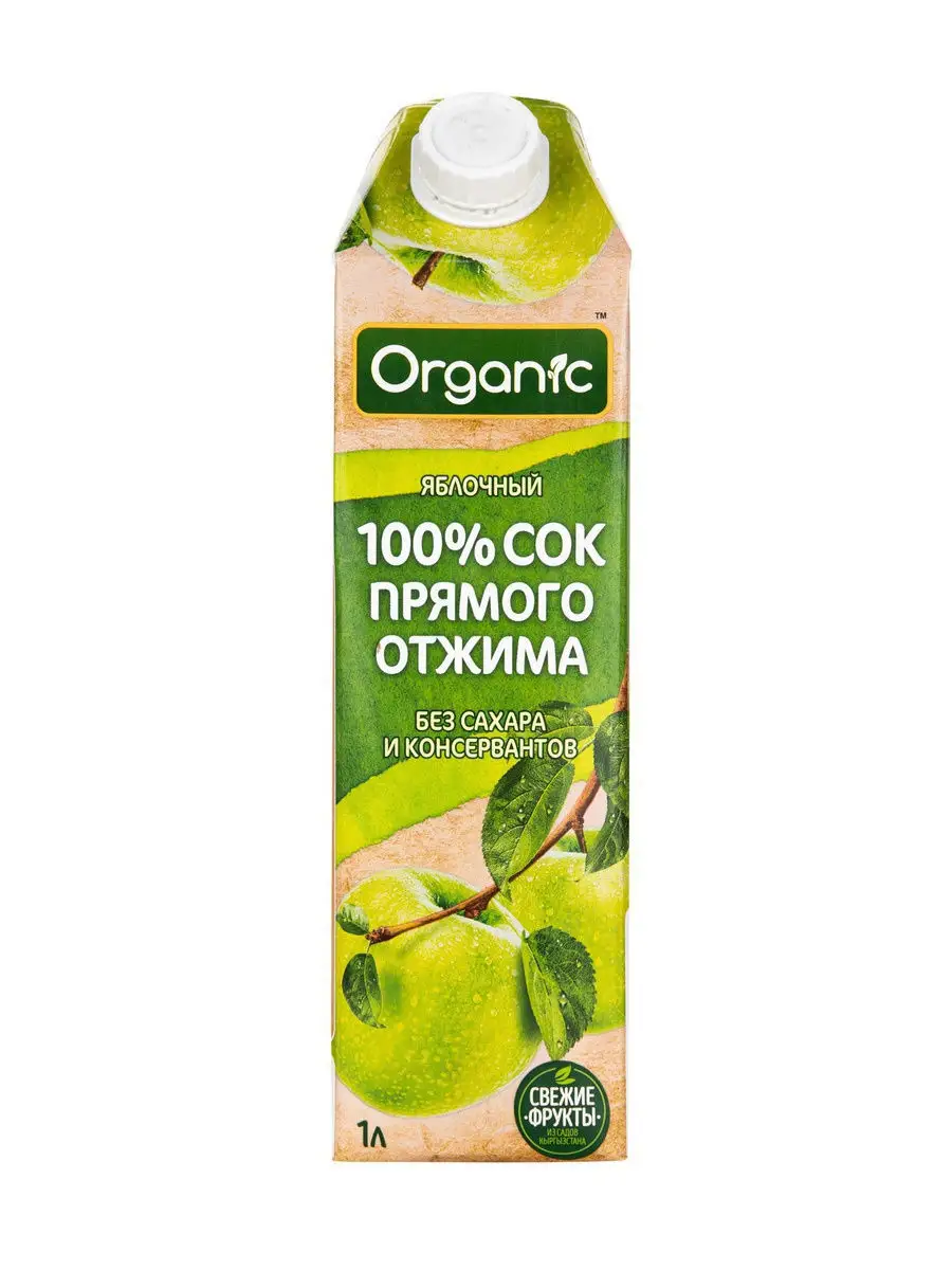 Сок Яблоко прямого отжима. Витамины и минералы. Без сахара и… ORGANIC  купить по цене 0 сум в интернет-магазине Wildberries в Узбекистане |  13577329