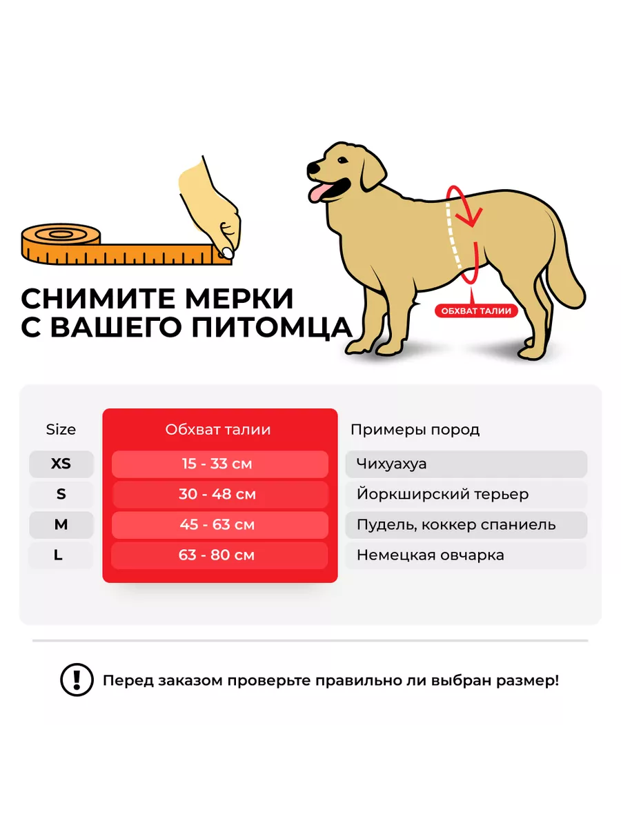 Dono. Подгузники для кобелей размер М 10 штук