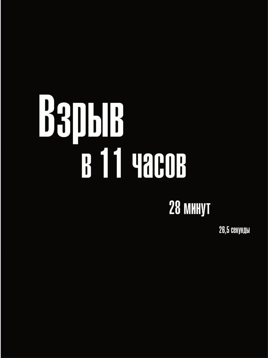 Курск. 20 лет спустя. Тайны, скрытые под водой Комсомольская правда купить  по цене 125 600 сум в интернет-магазине Wildberries в Узбекистане | 13608775