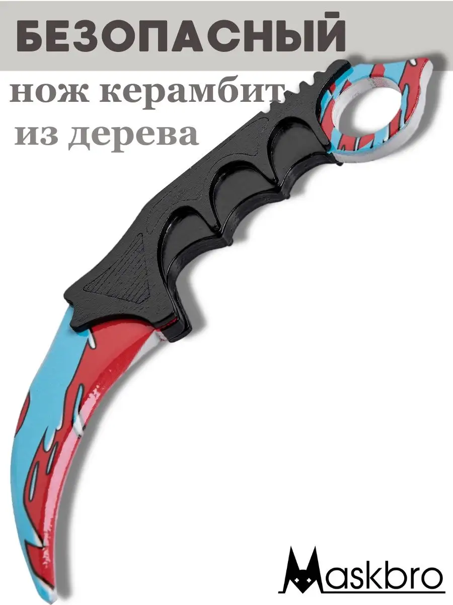 KARAMBIT из линейки. Как сделать КЕРАМБИТ из дерева своими руками. CS:GO DIY