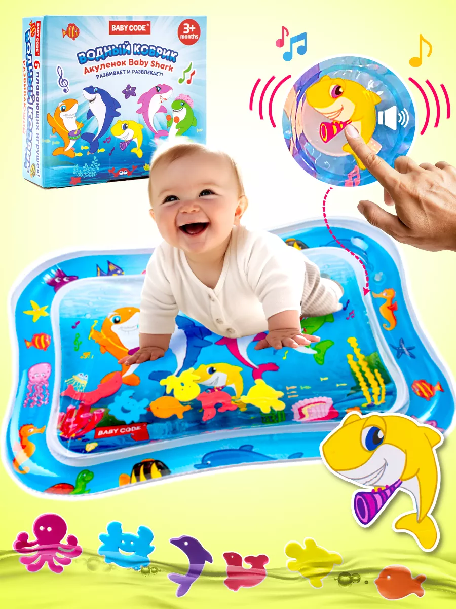 Baby Code Водный коврик игровой развивающий Акваковрик