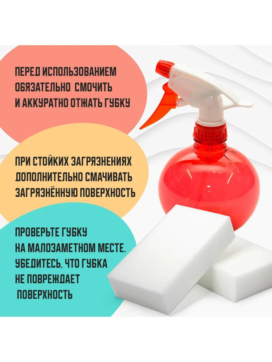 Губка-ластик меламиновая для удаления пятен, 100х60х30 мм Laima купить по  цене 36 000 сум в интернет-магазине Wildberries в Узбекистане | 13670395