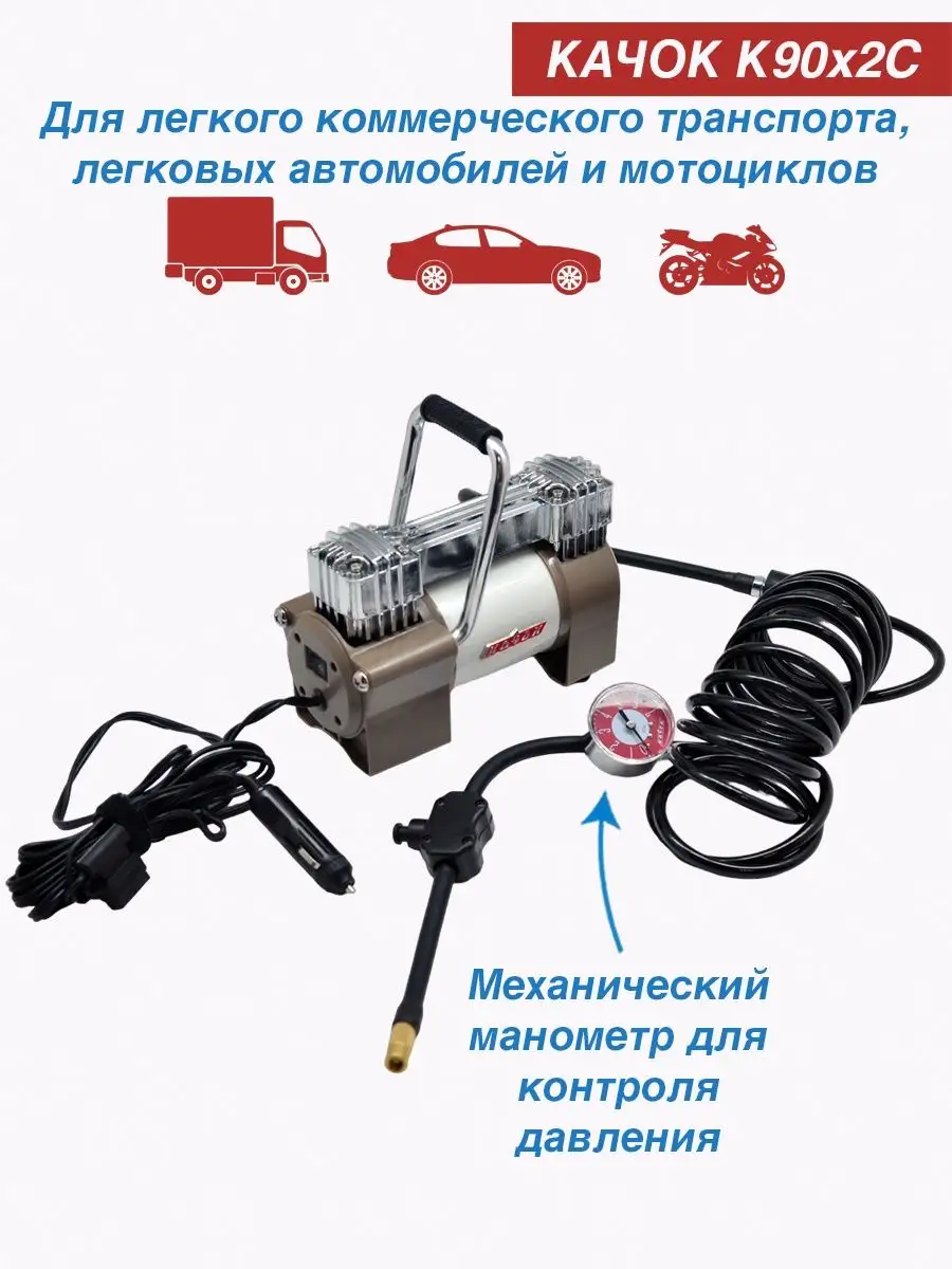 Качок дачный, садовый для ручной качки воды в саду и на даче