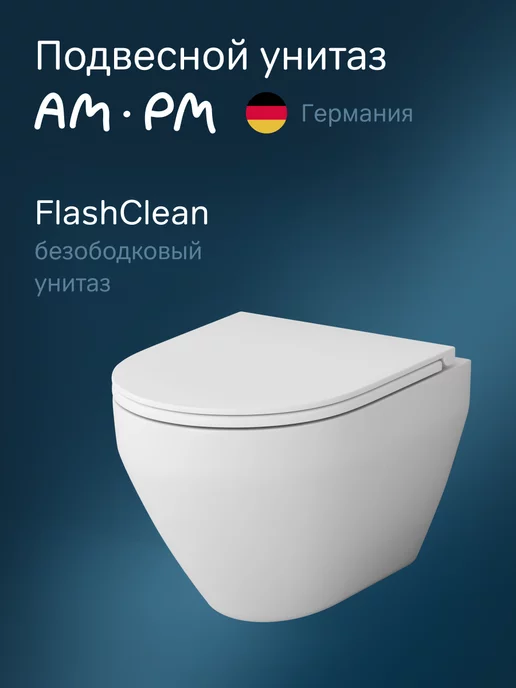 AM.PM Унитаз подвесной Spirit V2.0, безободковый, санфарфор